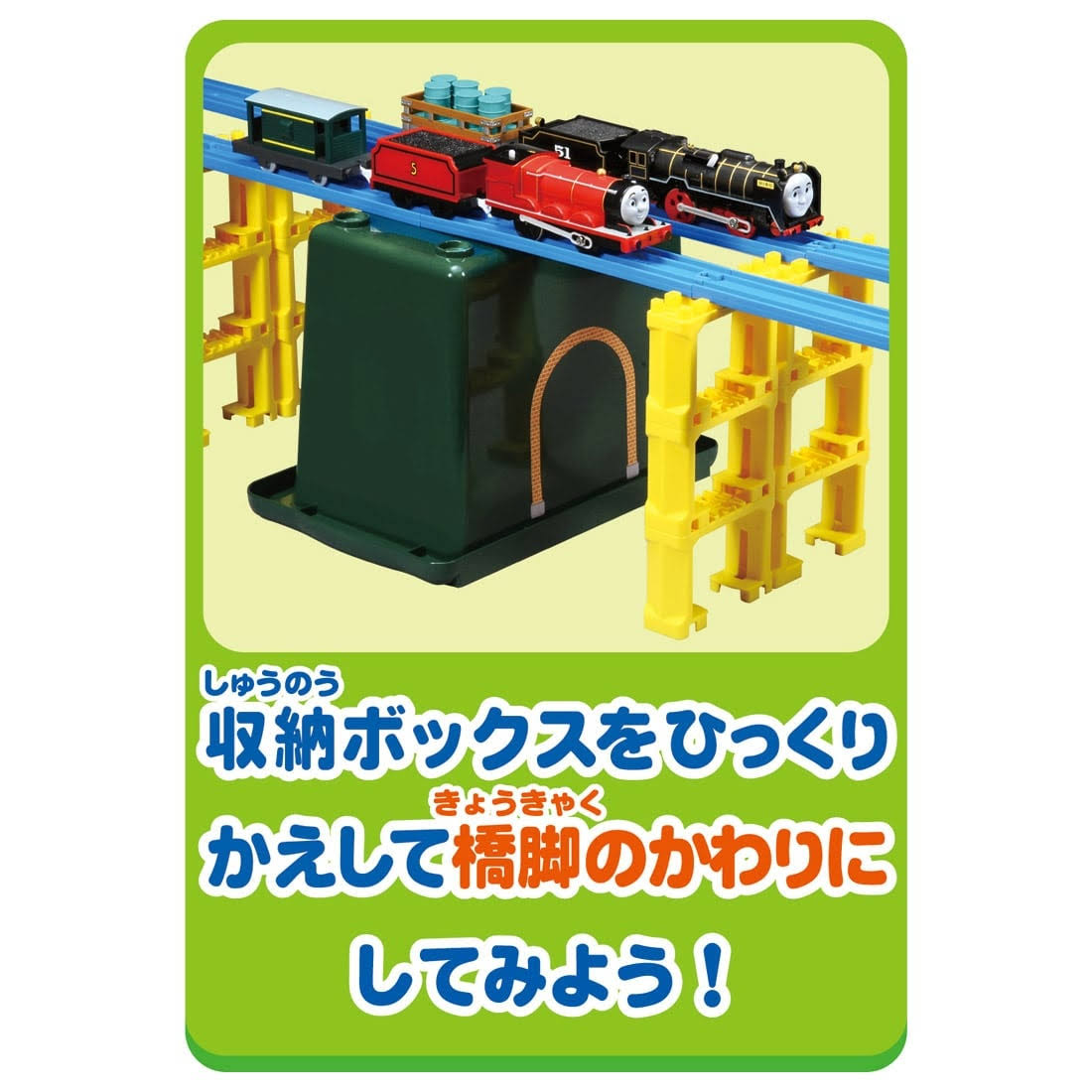 Foldable Train Engine O38969