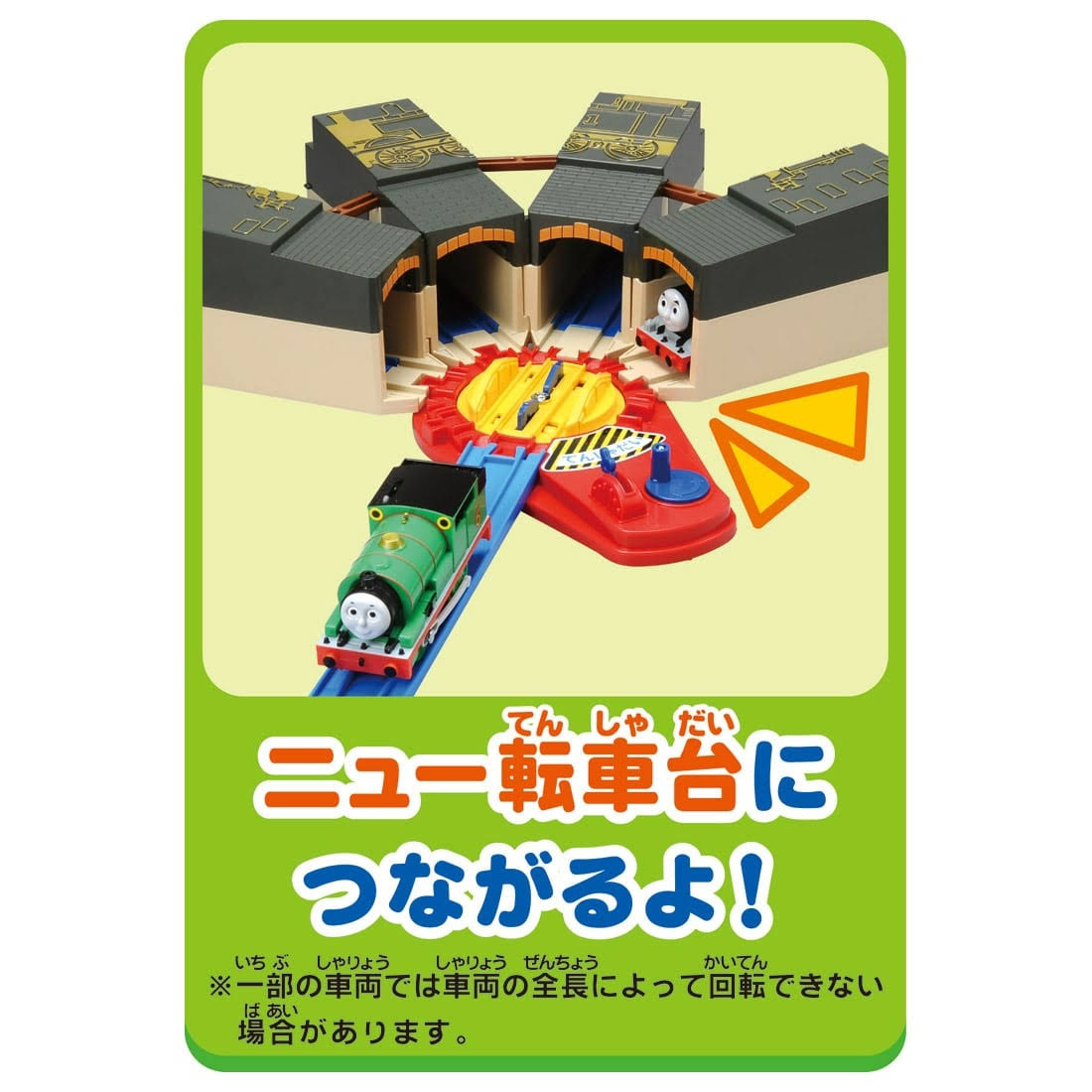 Foldable Train Engine O38969
